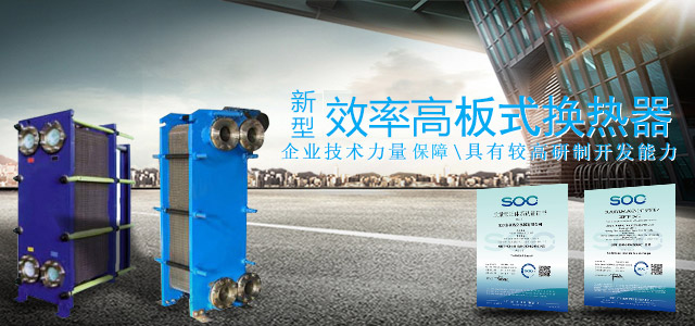 海安县金盛热交换器厂