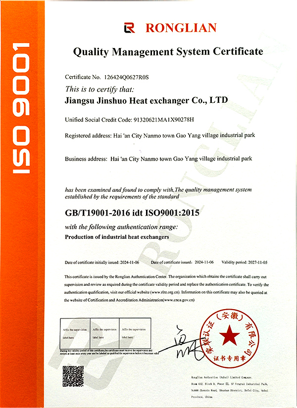 质量管理体系认证证书(英)